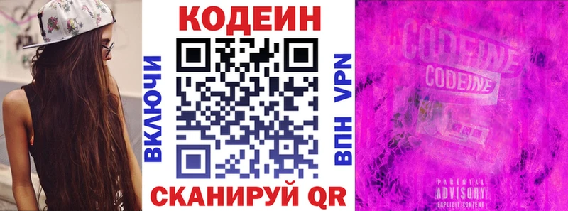 Codein напиток Lean (лин)  Купить закладки  Буй 