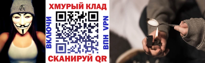 ГЕРОИН хмурый  Купить закладки  Буй 