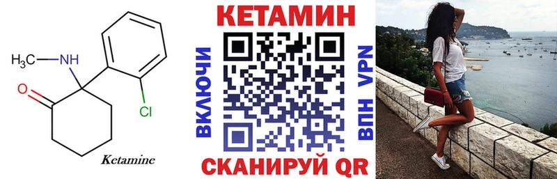 КЕТАМИН VHQ  Купить  Буй 