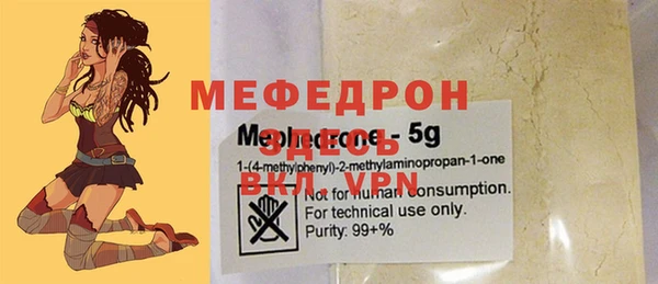 мяу мяу кристалл Инта