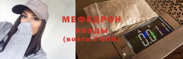 мяу мяу кристалл Инта