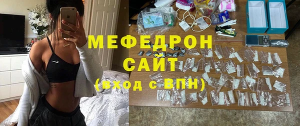 мяу мяу кристалл Инта