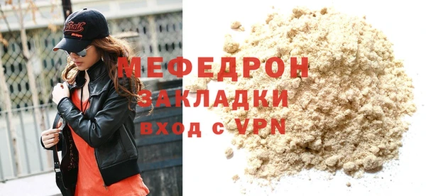 мяу мяу кристалл Инта