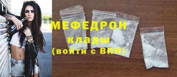 мяу мяу кристалл Инта