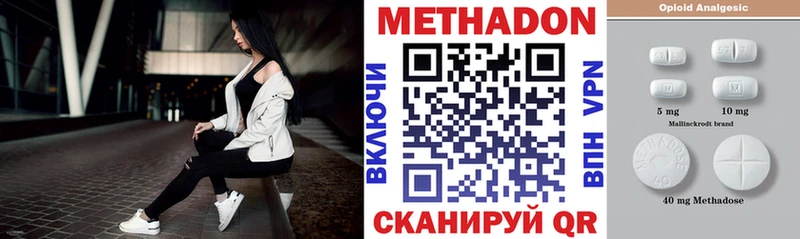 Купить где  Буй  Метадон VHQ 