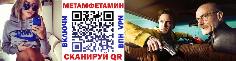 Первитин мет  Купить  Буй 